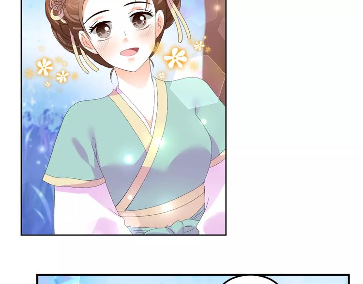 《逆袭之星途闪耀》第61话 一瞬的珍贵 第34页
