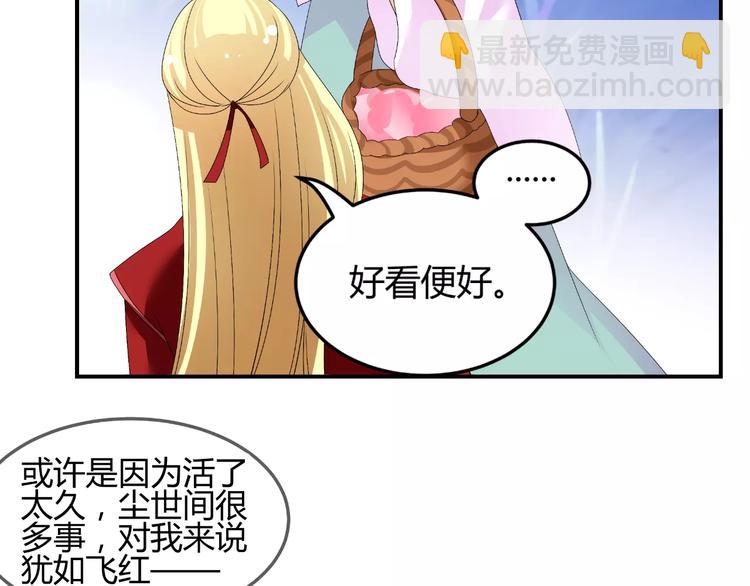 《逆袭之星途闪耀》第61话 一瞬的珍贵 第36页