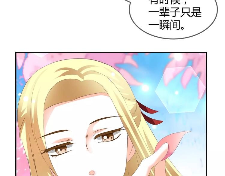 《逆袭之星途闪耀》第61话 一瞬的珍贵 第38页