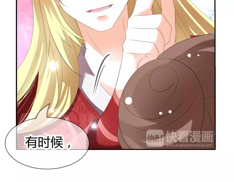 《逆袭之星途闪耀》第61话 一瞬的珍贵 第39页