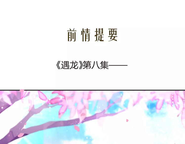 《逆袭之星途闪耀》第61话 一瞬的珍贵 第3页