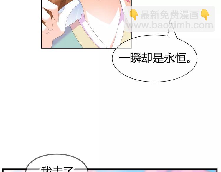 《逆袭之星途闪耀》第61话 一瞬的珍贵 第41页
