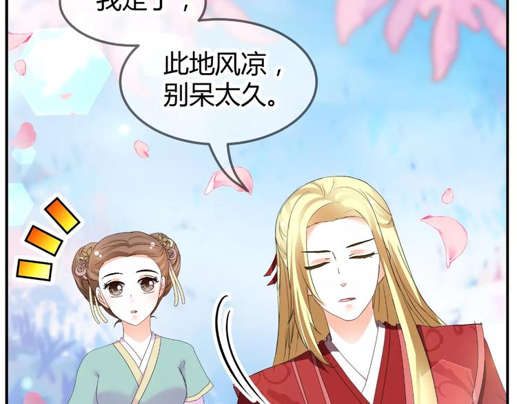 《逆袭之星途闪耀》第61话 一瞬的珍贵 第42页