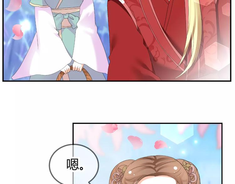 《逆袭之星途闪耀》第61话 一瞬的珍贵 第43页