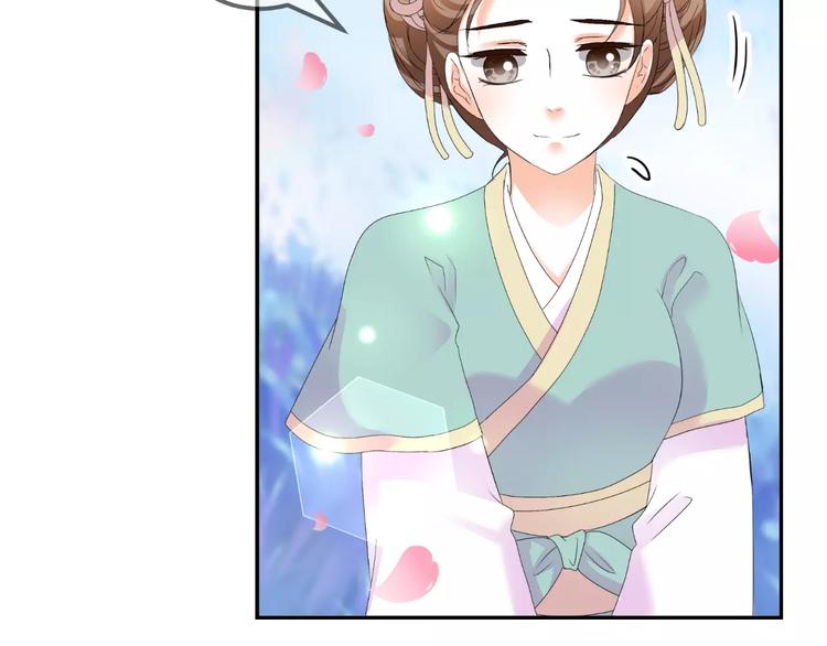 《逆袭之星途闪耀》第61话 一瞬的珍贵 第44页