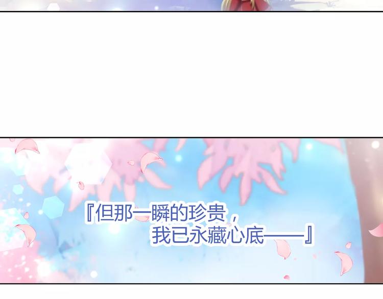 《逆袭之星途闪耀》第61话 一瞬的珍贵 第46页
