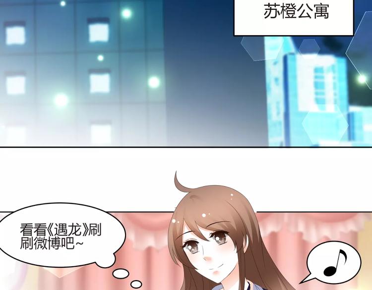 《逆袭之星途闪耀》第61话 一瞬的珍贵 第48页