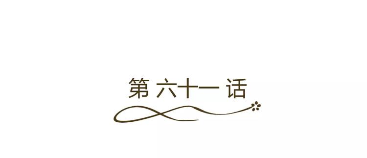 《逆袭之星途闪耀》第61话 一瞬的珍贵 第9页