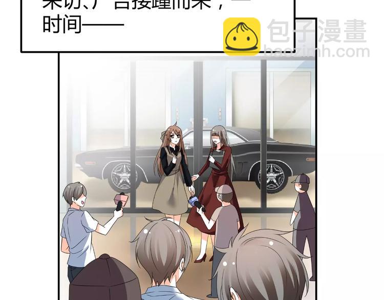 《逆袭之星途闪耀》第63话 绯闻缠身 第11页