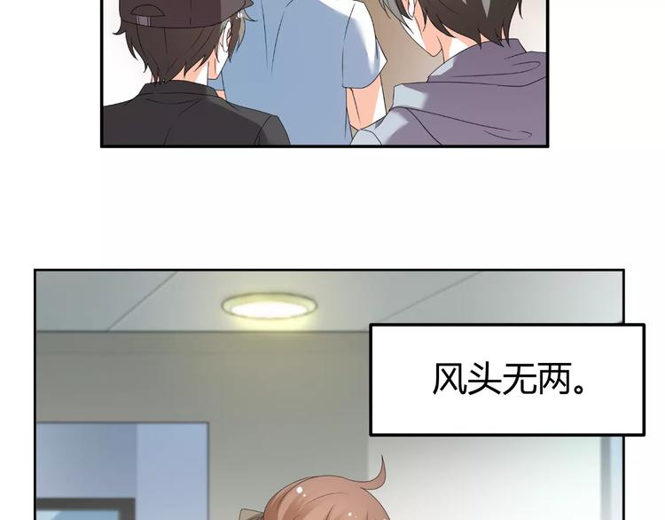 《逆袭之星途闪耀》第63话 绯闻缠身 第12页