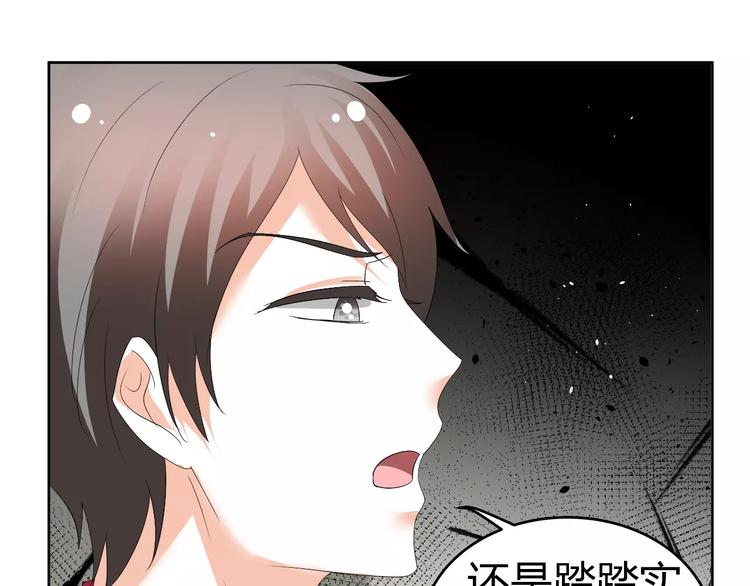 《逆袭之星途闪耀》第63话 绯闻缠身 第23页