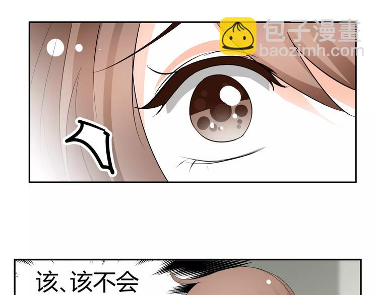 《逆袭之星途闪耀》第63话 绯闻缠身 第28页