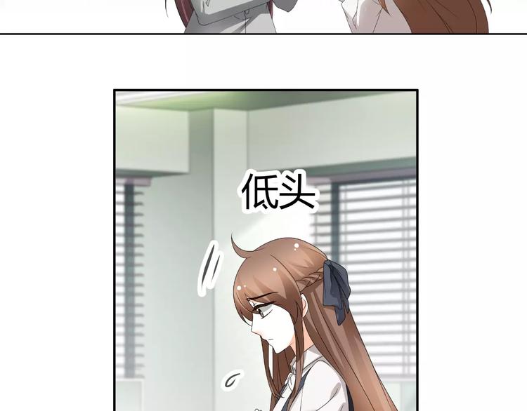 《逆袭之星途闪耀》第63话 绯闻缠身 第45页