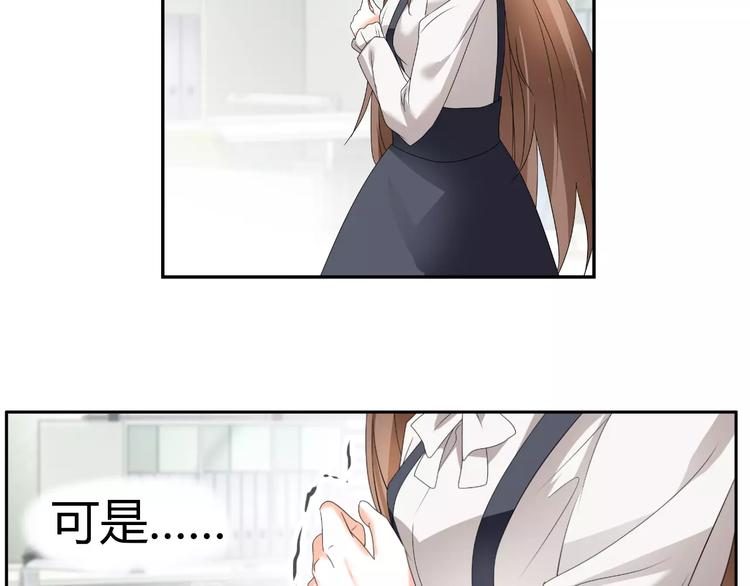 《逆袭之星途闪耀》第63话 绯闻缠身 第46页