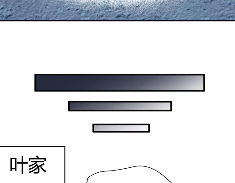 《逆袭之星途闪耀》第63话 绯闻缠身 第48页