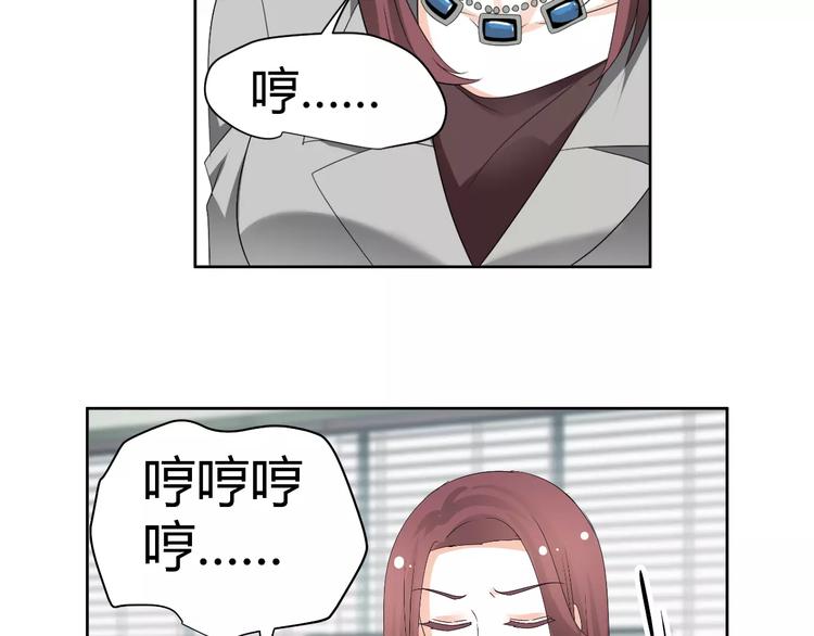 《逆袭之星途闪耀》第63话 绯闻缠身 第5页