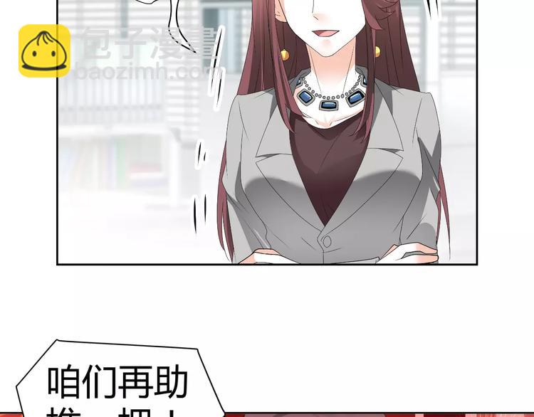 《逆袭之星途闪耀》第63话 绯闻缠身 第6页