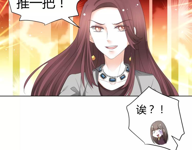 《逆袭之星途闪耀》第63话 绯闻缠身 第7页