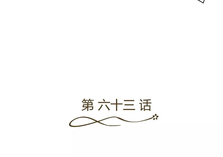 《逆袭之星途闪耀》第63话 绯闻缠身 第8页