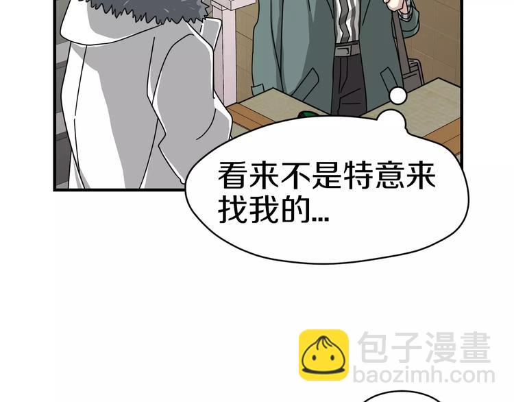 《我想喜欢你之楼下冤家》第4话 他竟然搬到了我的隔壁！ 第11页