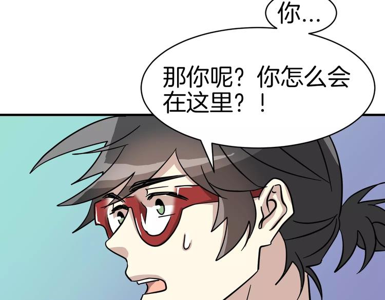 《我想喜欢你之楼下冤家》第4话 他竟然搬到了我的隔壁！ 第12页