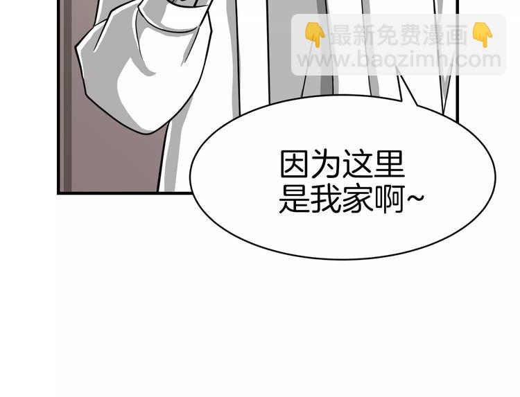 《我想喜欢你之楼下冤家》第4话 他竟然搬到了我的隔壁！ 第15页