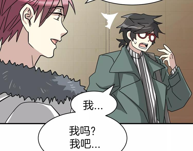 《我想喜欢你之楼下冤家》第4话 他竟然搬到了我的隔壁！ 第23页