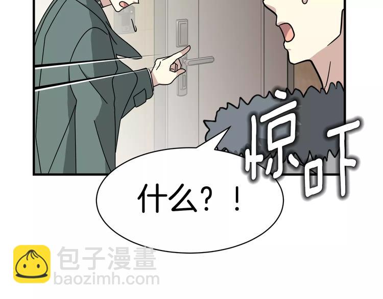 《我想喜欢你之楼下冤家》第4话 他竟然搬到了我的隔壁！ 第28页