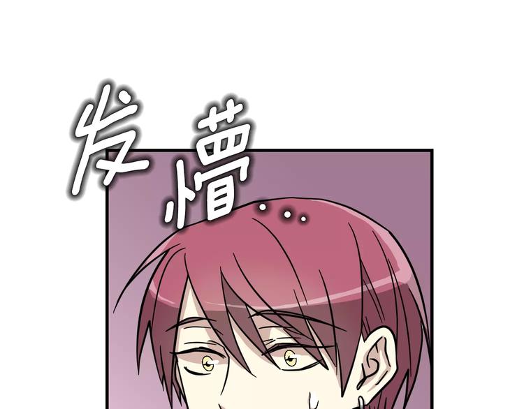 《我想喜欢你之楼下冤家》第4话 他竟然搬到了我的隔壁！ 第29页