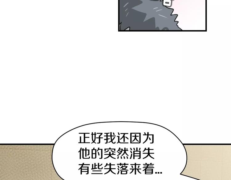 《我想喜欢你之楼下冤家》第4话 他竟然搬到了我的隔壁！ 第37页