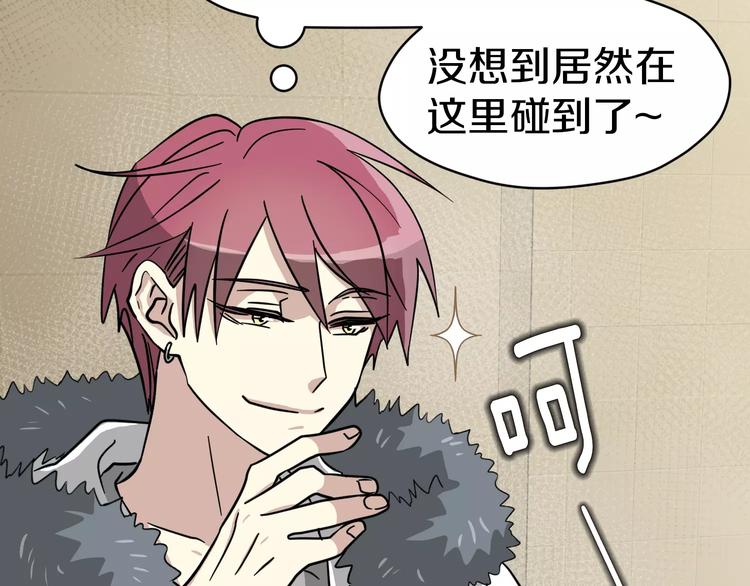 《我想喜欢你之楼下冤家》第4话 他竟然搬到了我的隔壁！ 第38页