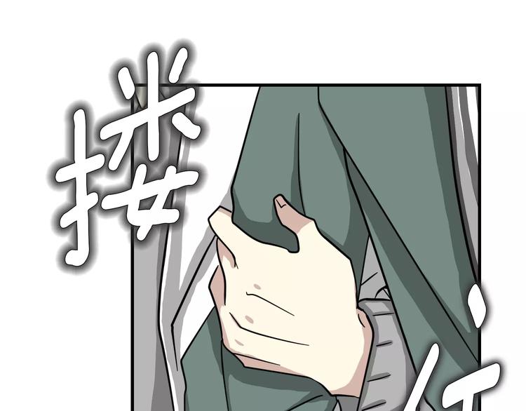 《我想喜欢你之楼下冤家》第4话 他竟然搬到了我的隔壁！ 第41页