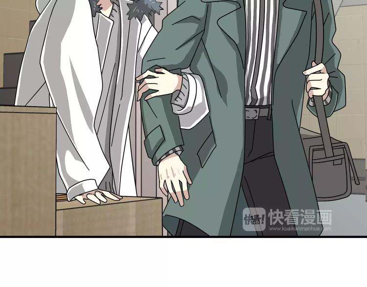 《我想喜欢你之楼下冤家》第4话 他竟然搬到了我的隔壁！ 第44页