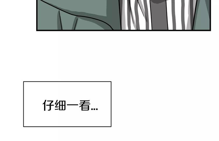 《我想喜欢你之楼下冤家》第4话 他竟然搬到了我的隔壁！ 第47页
