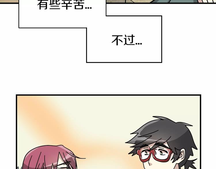 《我想喜欢你之楼下冤家》第4话 他竟然搬到了我的隔壁！ 第50页