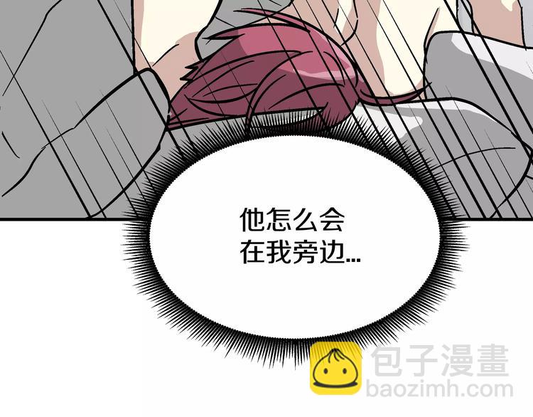 《我想喜欢你之楼下冤家》第3话 尴尬的逃跑 第10页
