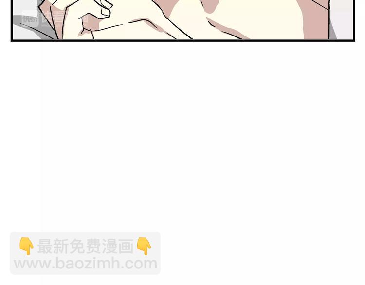 《我想喜欢你之楼下冤家》第3话 尴尬的逃跑 第12页