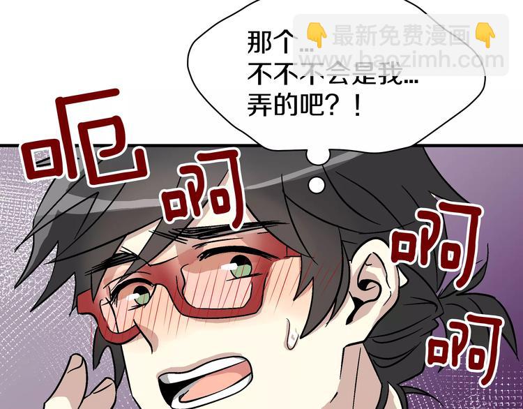 《我想喜欢你之楼下冤家》第3话 尴尬的逃跑 第16页