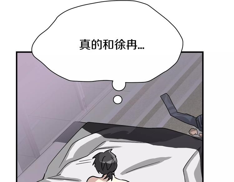 《我想喜欢你之楼下冤家》第3话 尴尬的逃跑 第18页
