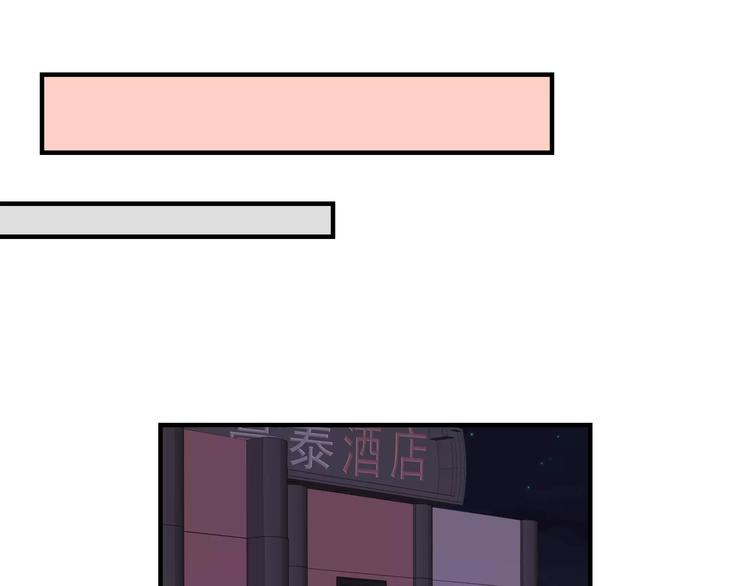 《我想喜欢你之楼下冤家》第3话 尴尬的逃跑 第1页