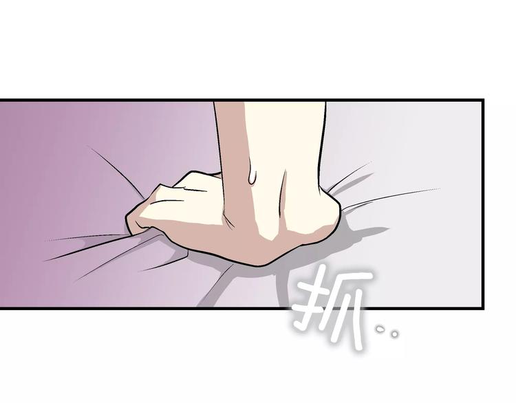 《我想喜欢你之楼下冤家》第3话 尴尬的逃跑 第20页