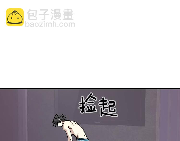 《我想喜欢你之楼下冤家》第3话 尴尬的逃跑 第23页