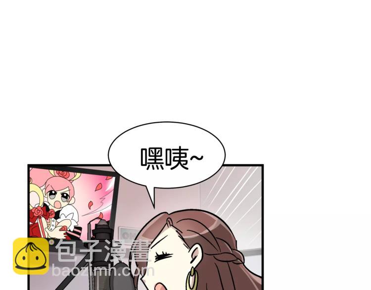 《我想喜欢你之楼下冤家》第3话 尴尬的逃跑 第36页