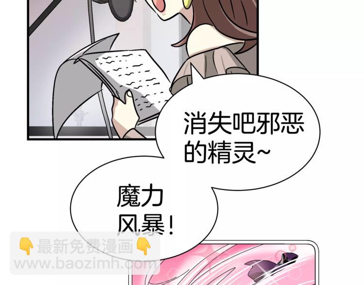 《我想喜欢你之楼下冤家》第3话 尴尬的逃跑 第37页