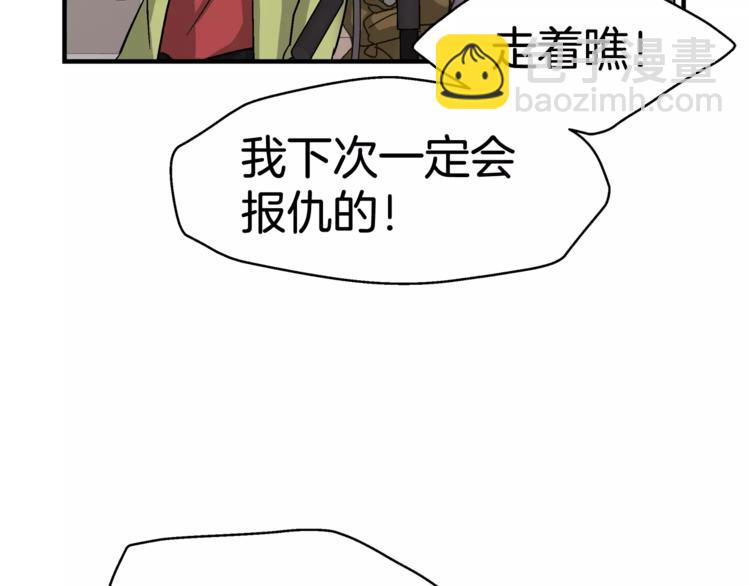 《我想喜欢你之楼下冤家》第3话 尴尬的逃跑 第41页