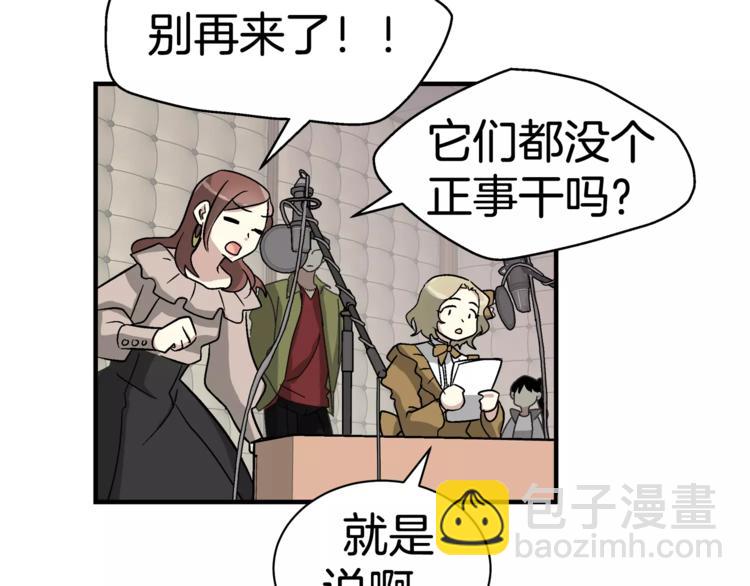 《我想喜欢你之楼下冤家》第3话 尴尬的逃跑 第42页