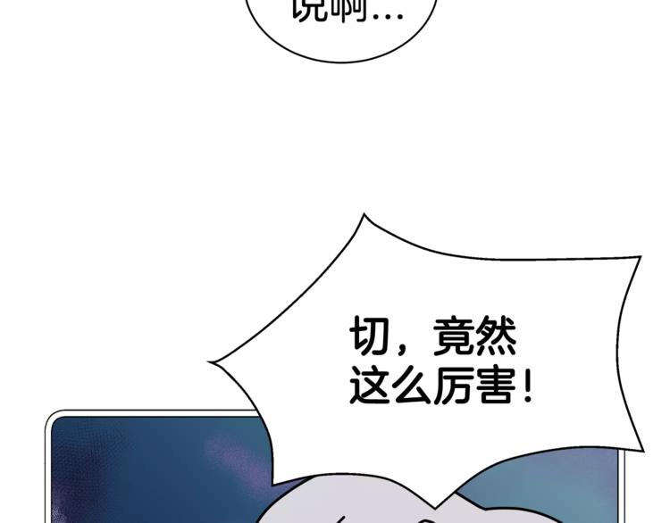 《我想喜欢你之楼下冤家》第3话 尴尬的逃跑 第43页