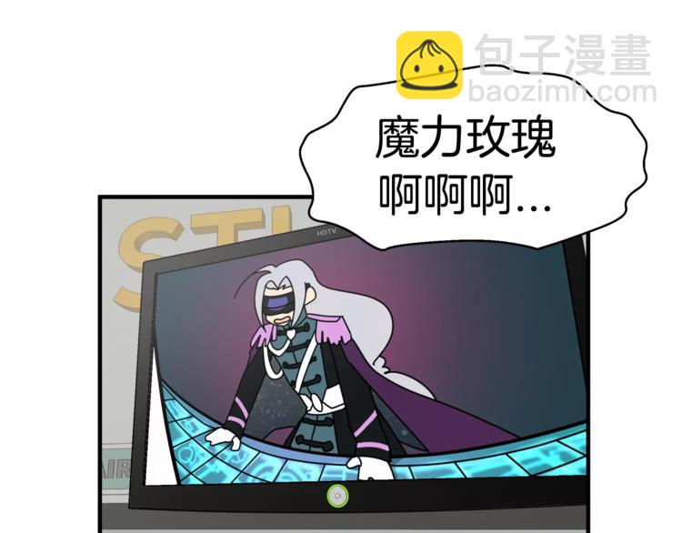 《我想喜欢你之楼下冤家》第3话 尴尬的逃跑 第46页