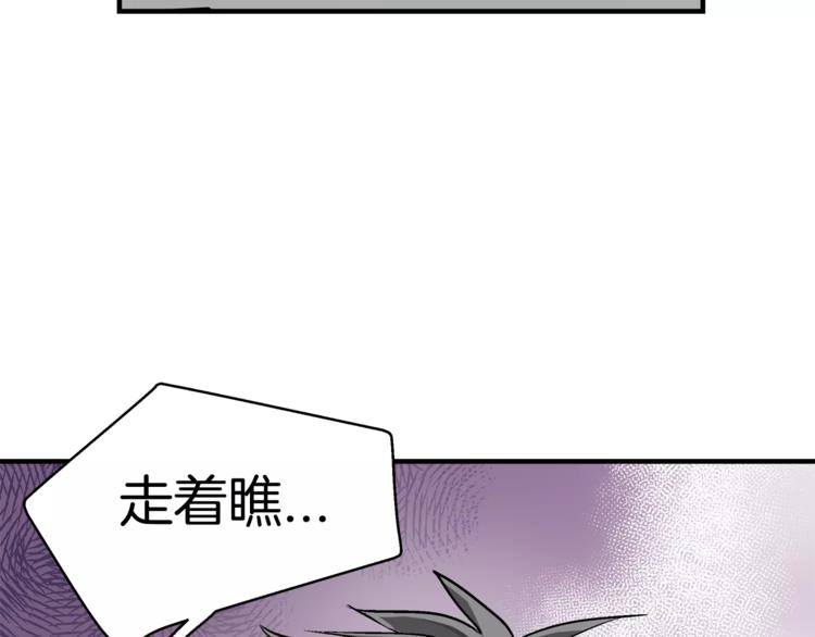 《我想喜欢你之楼下冤家》第3话 尴尬的逃跑 第47页