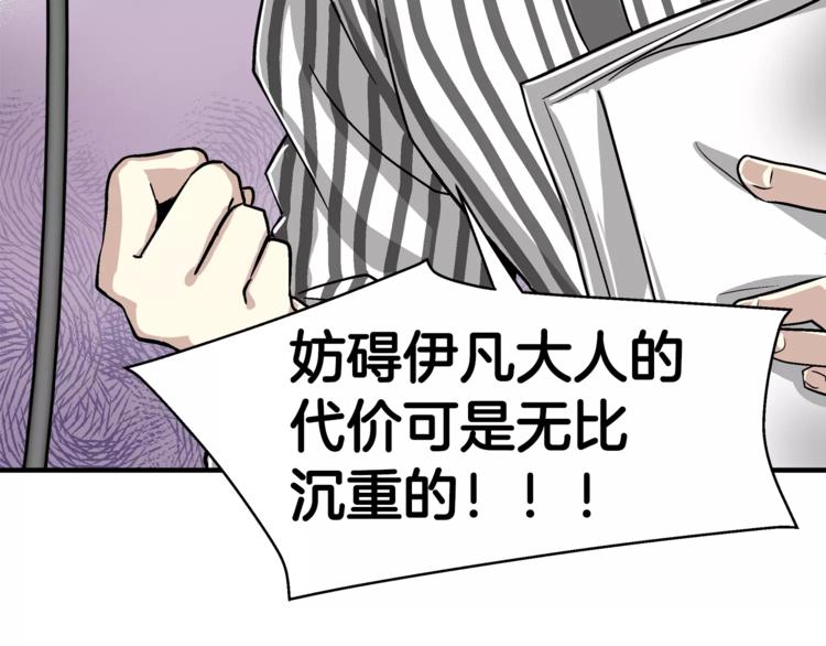 《我想喜欢你之楼下冤家》第3话 尴尬的逃跑 第49页